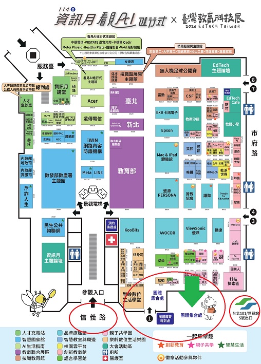 114-2樂齡小學堂