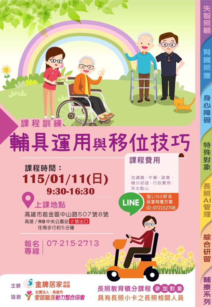 115年【高雄01月