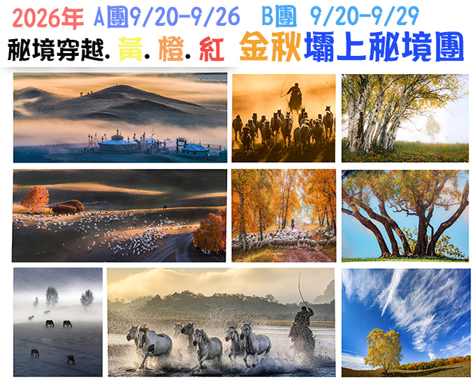 ((最霸氣的團)))