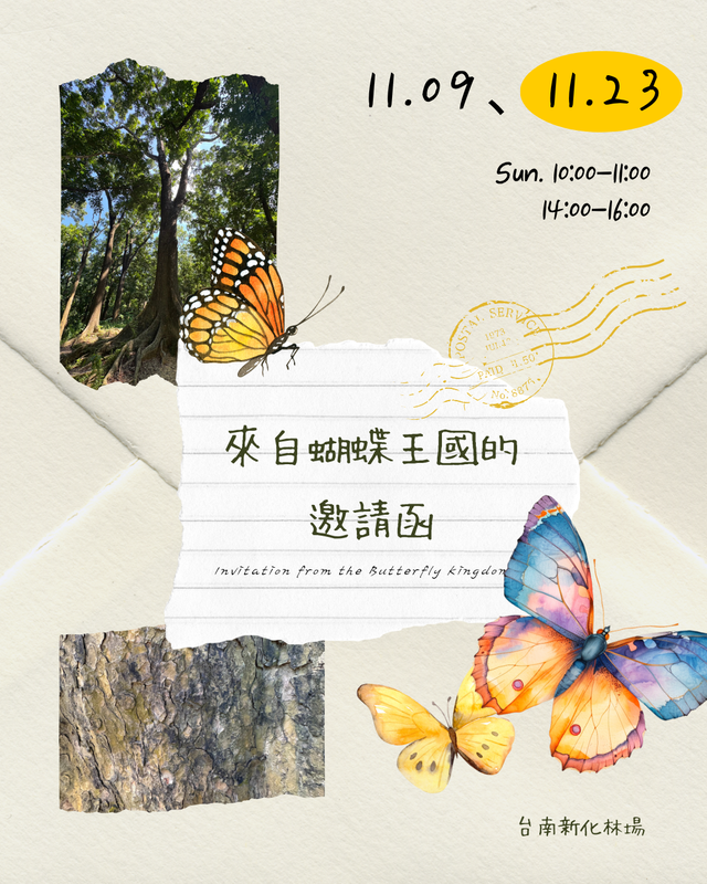 小島跳跳X熊派自然教