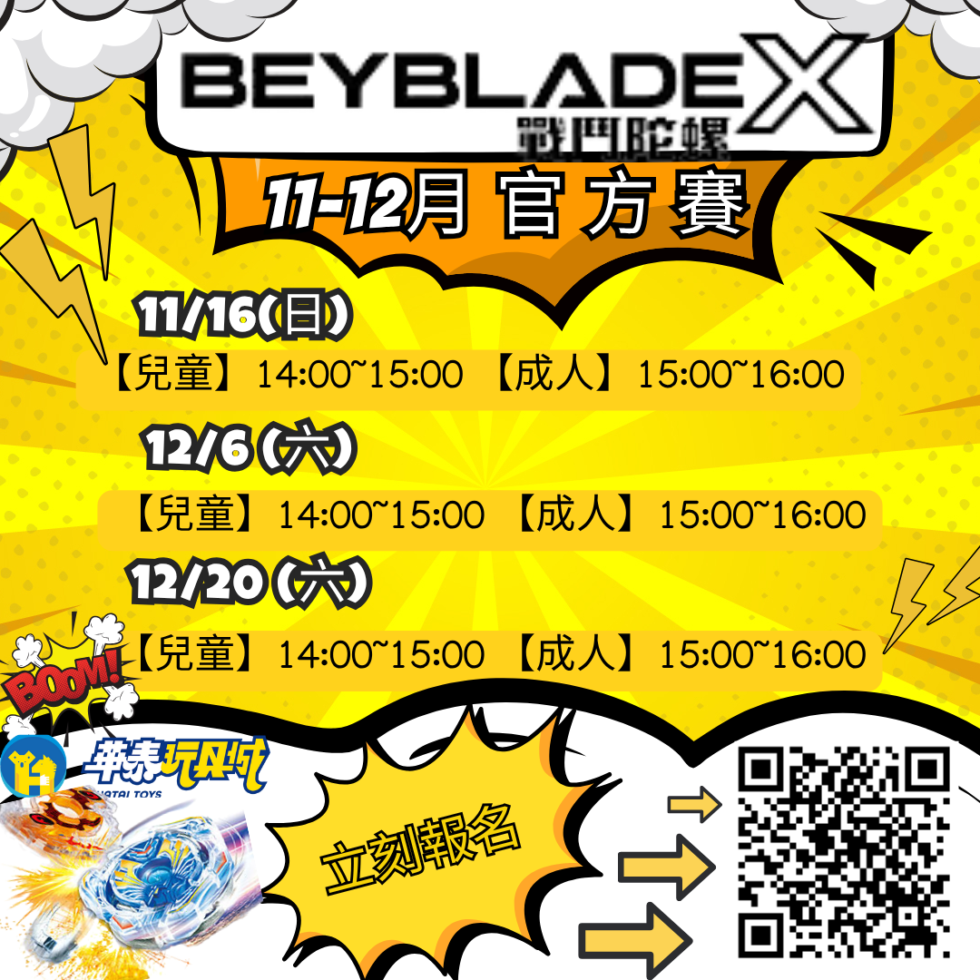 華泰玩具城_11、1