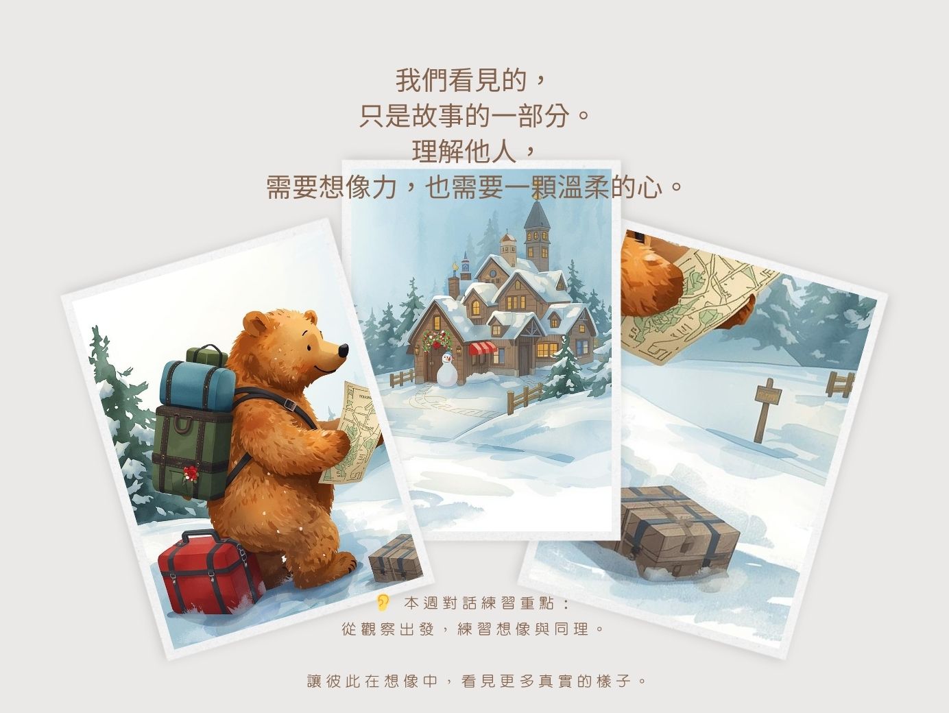 內在世界探險地圖 冰