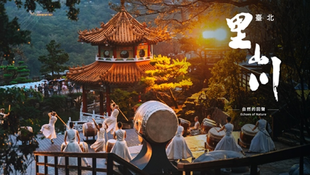 里山川茶席體驗