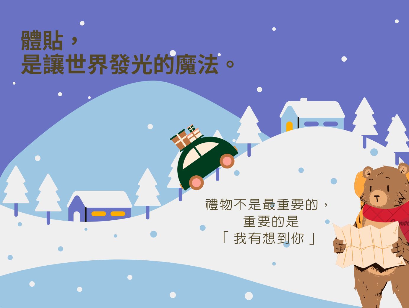 內在世界探險地圖 冰