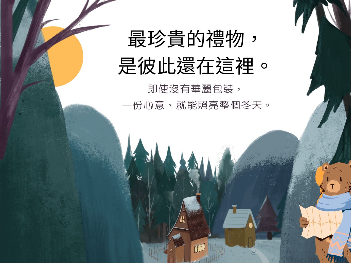 內在世界探險地圖 冰