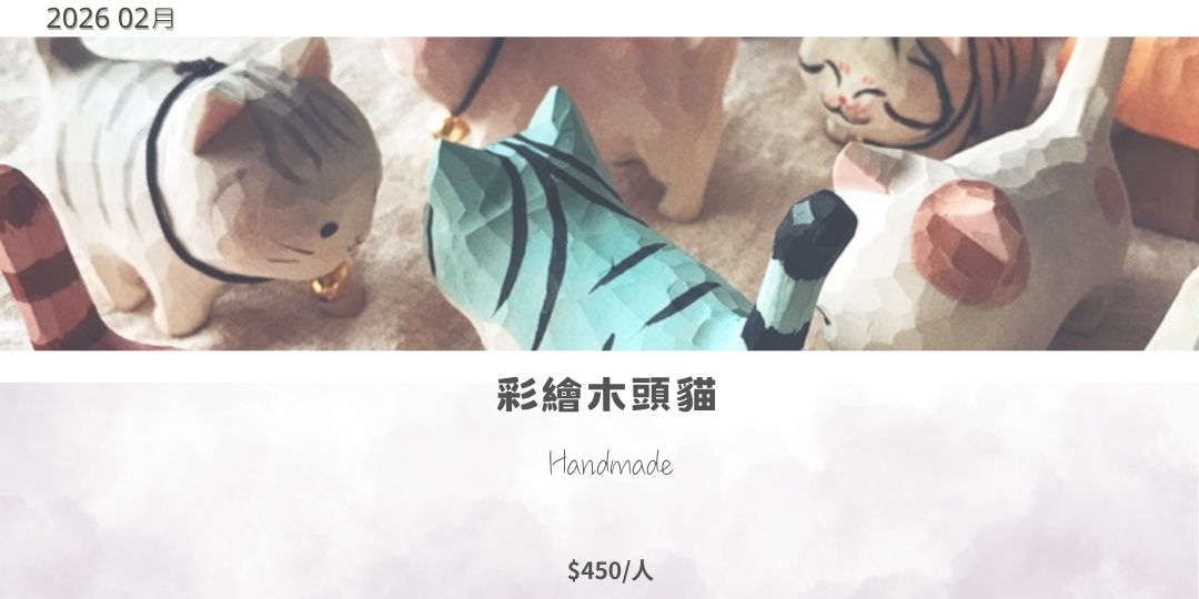 115年2月 彩繪木