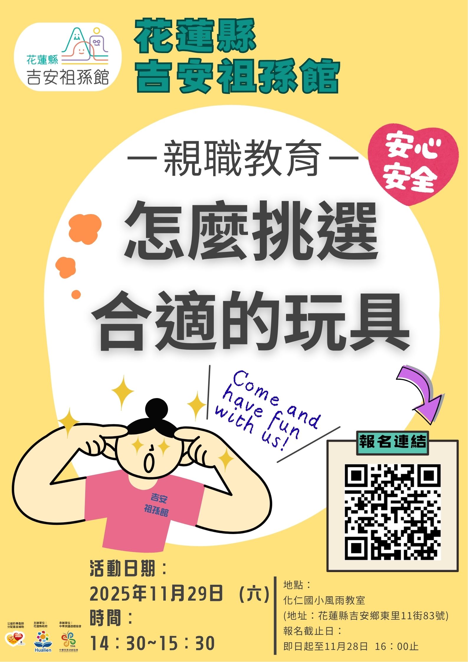 怎麼挑選合適的玩具