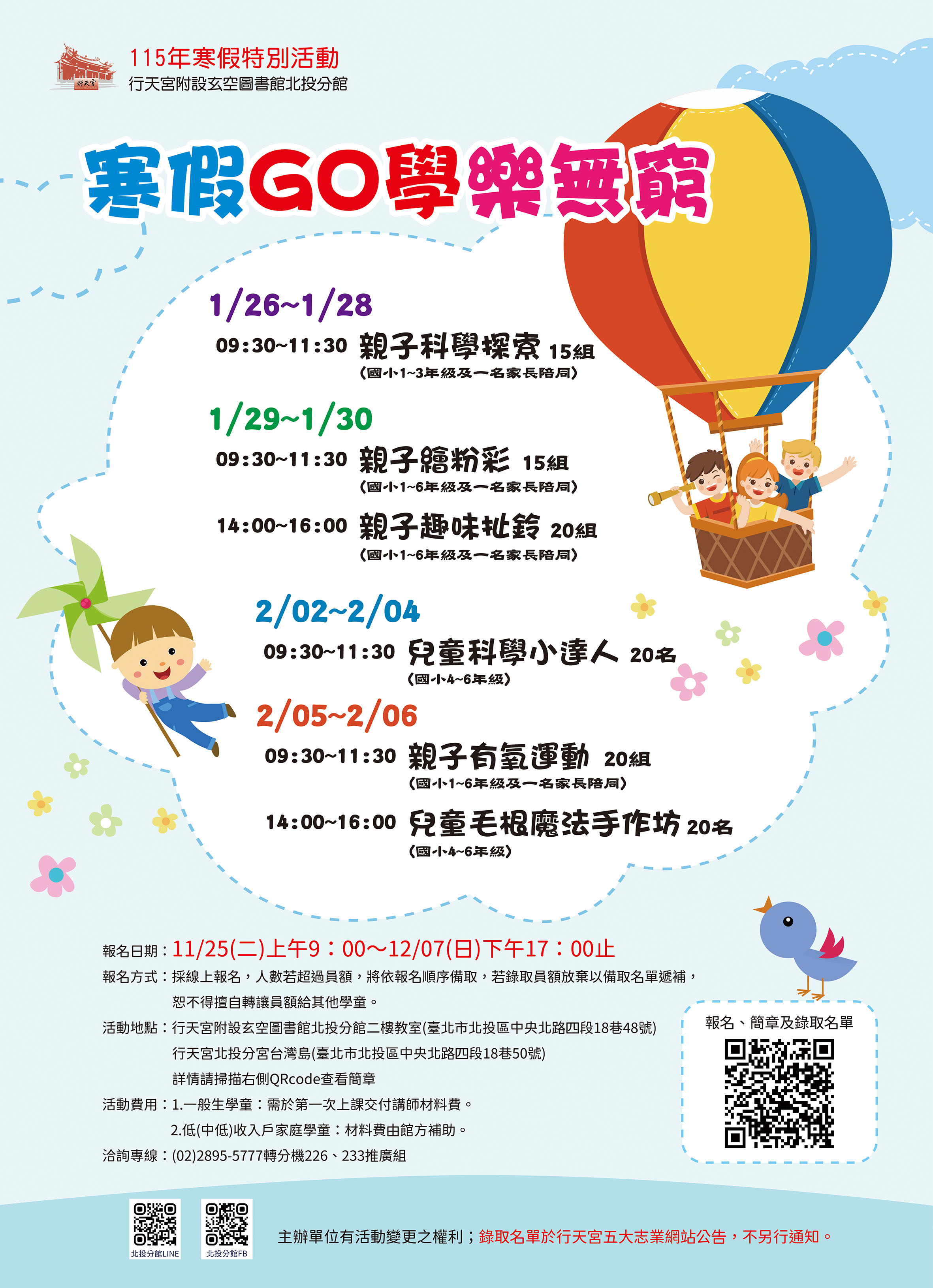 (第1階段報名-保障