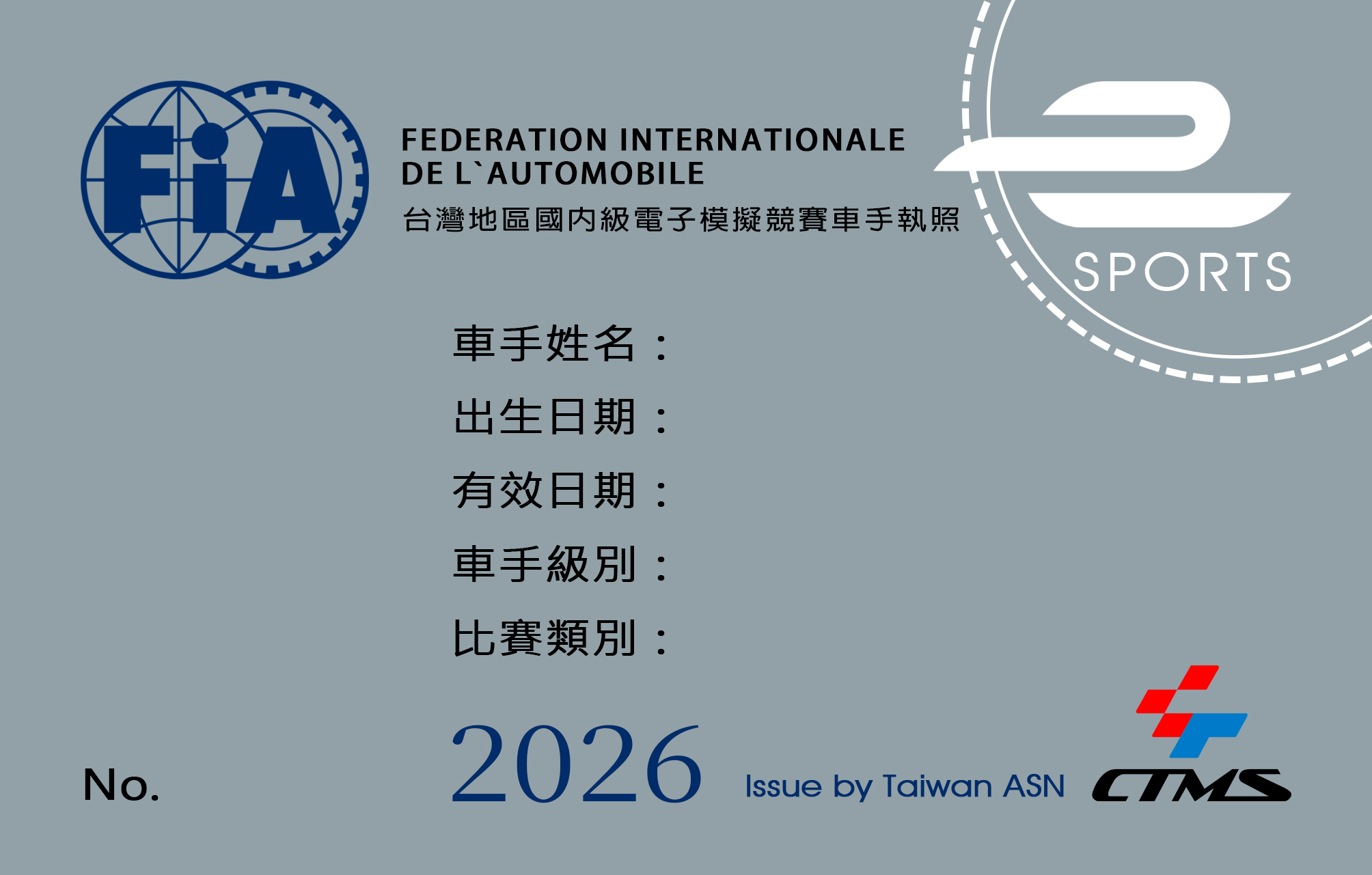 2026年度 CTM
