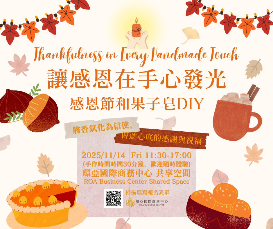 感恩在手心發光-感恩