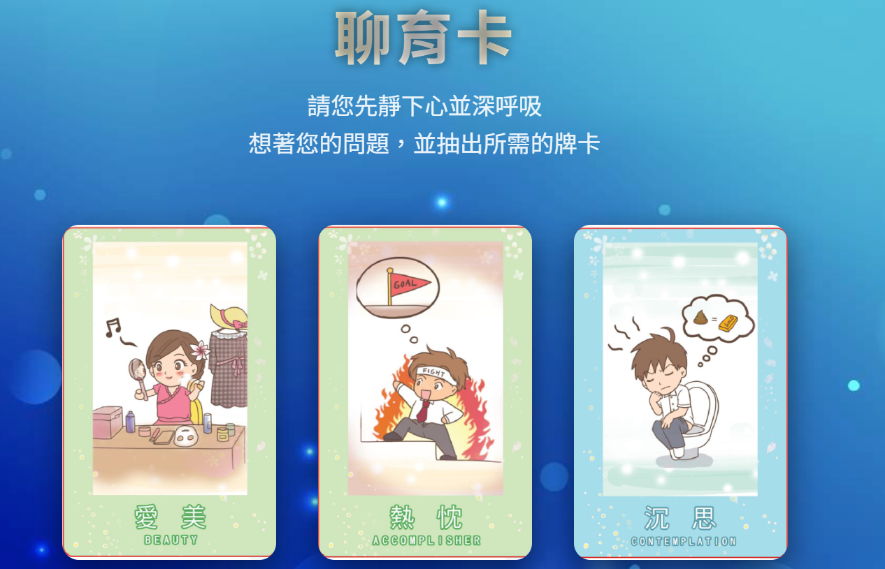 【線上活動】關係療癒