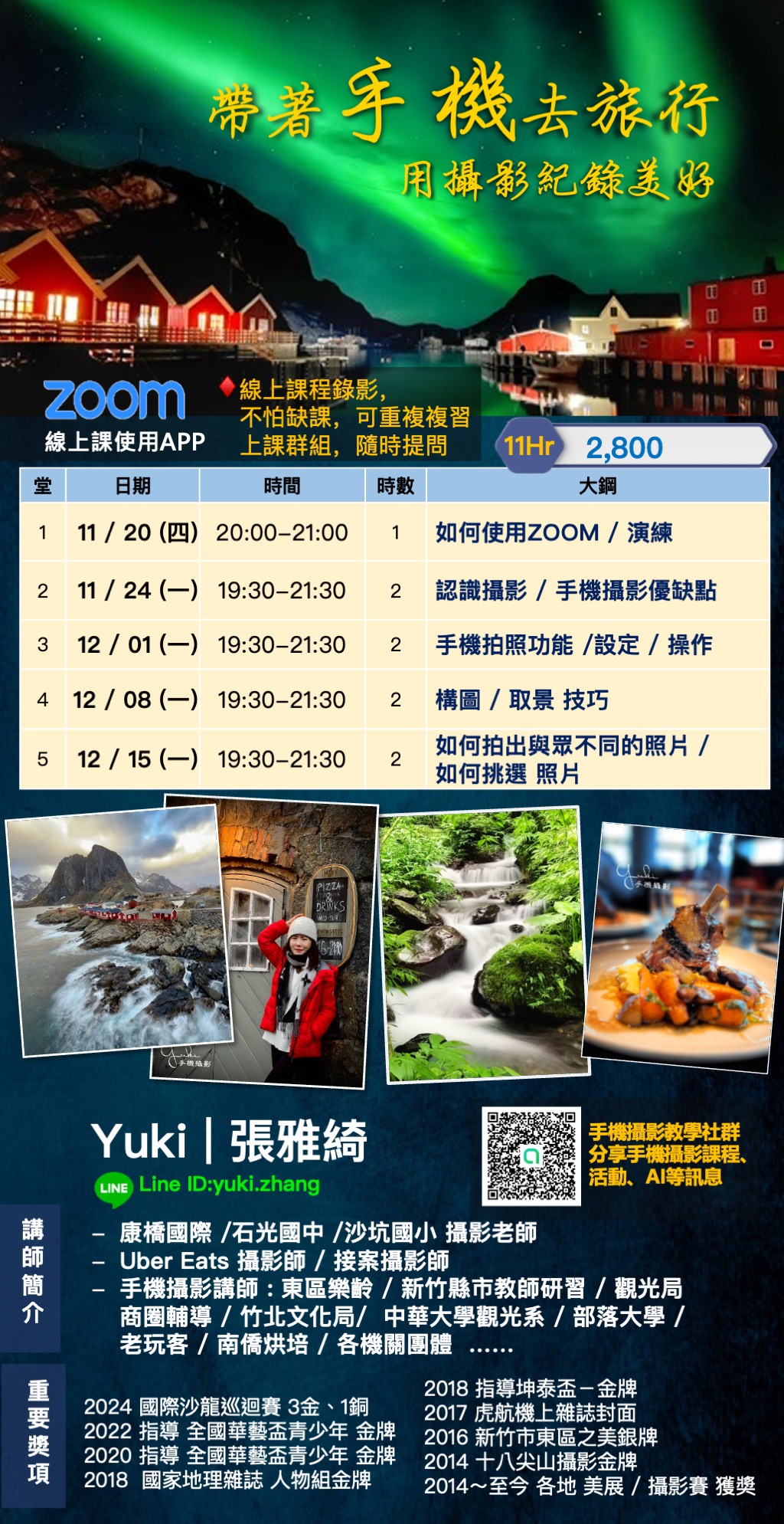 帶著手機去旅行-手機