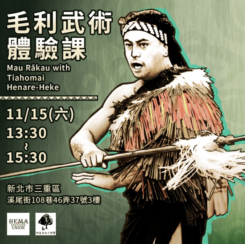 【毛利武術體驗課|M