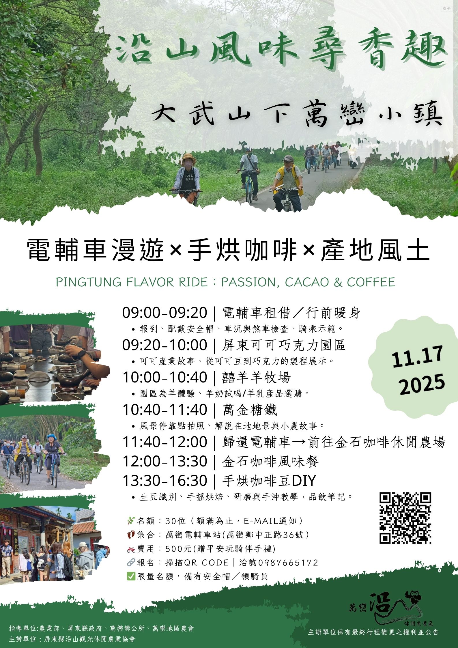 屏東高cp值又好玩~