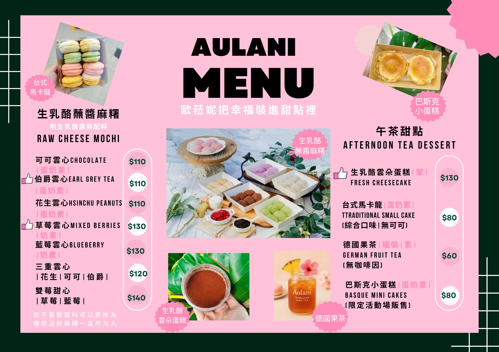 三芝預購專區-歐菈妮