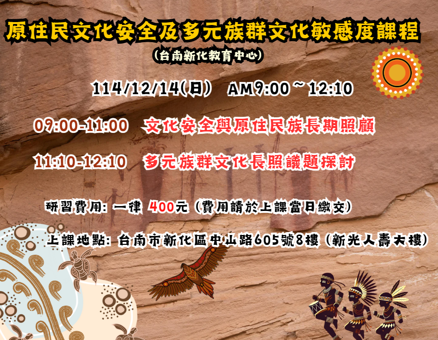 【長照充電站】(台南