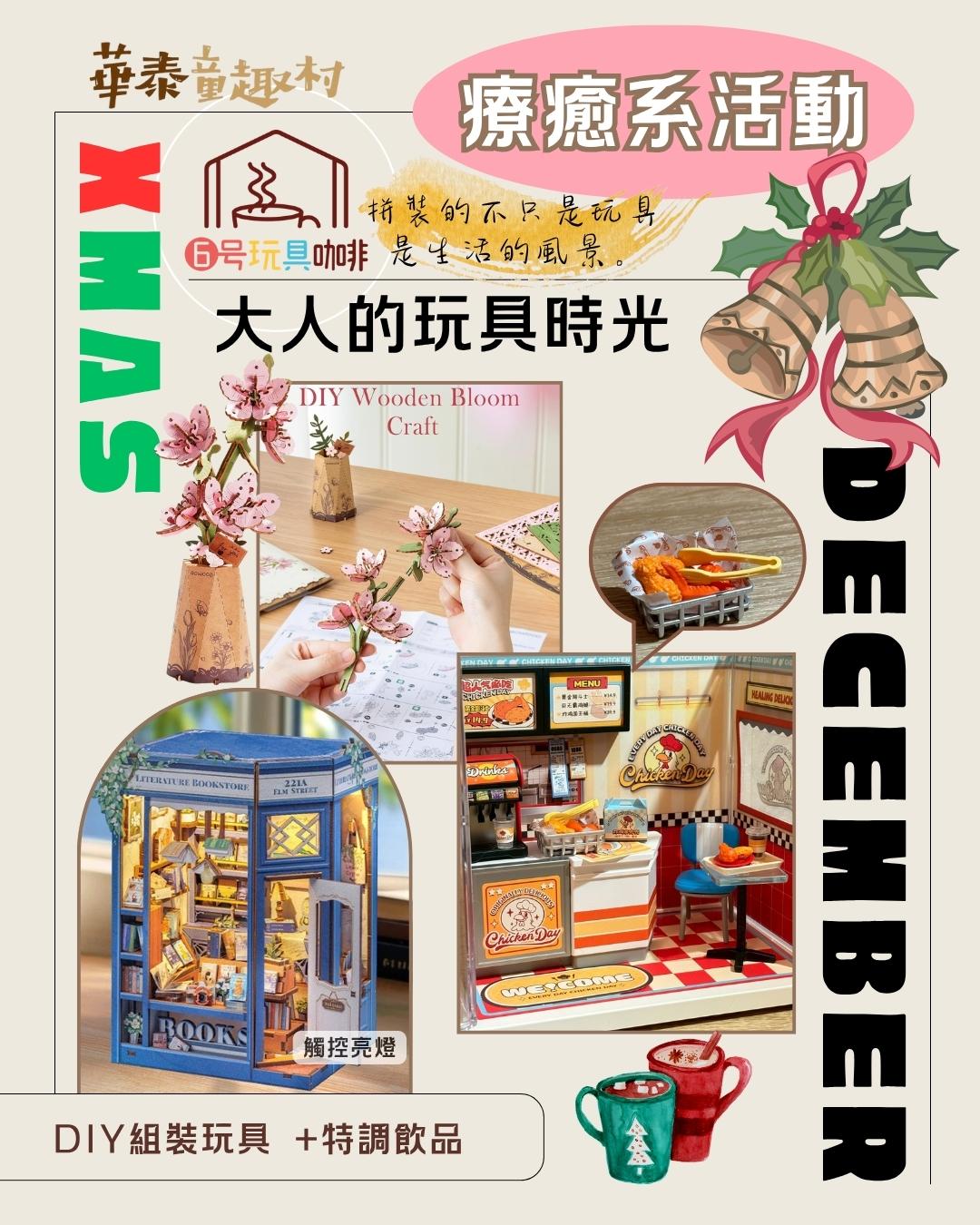 12月華泰6號咖啡D