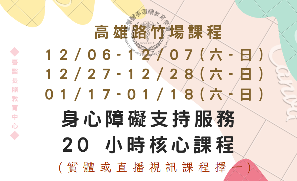 高雄路竹場(實體＋直