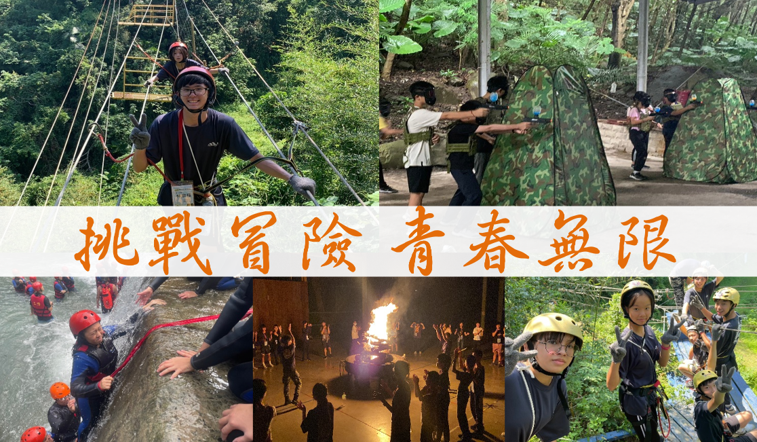 115年新北市救國團