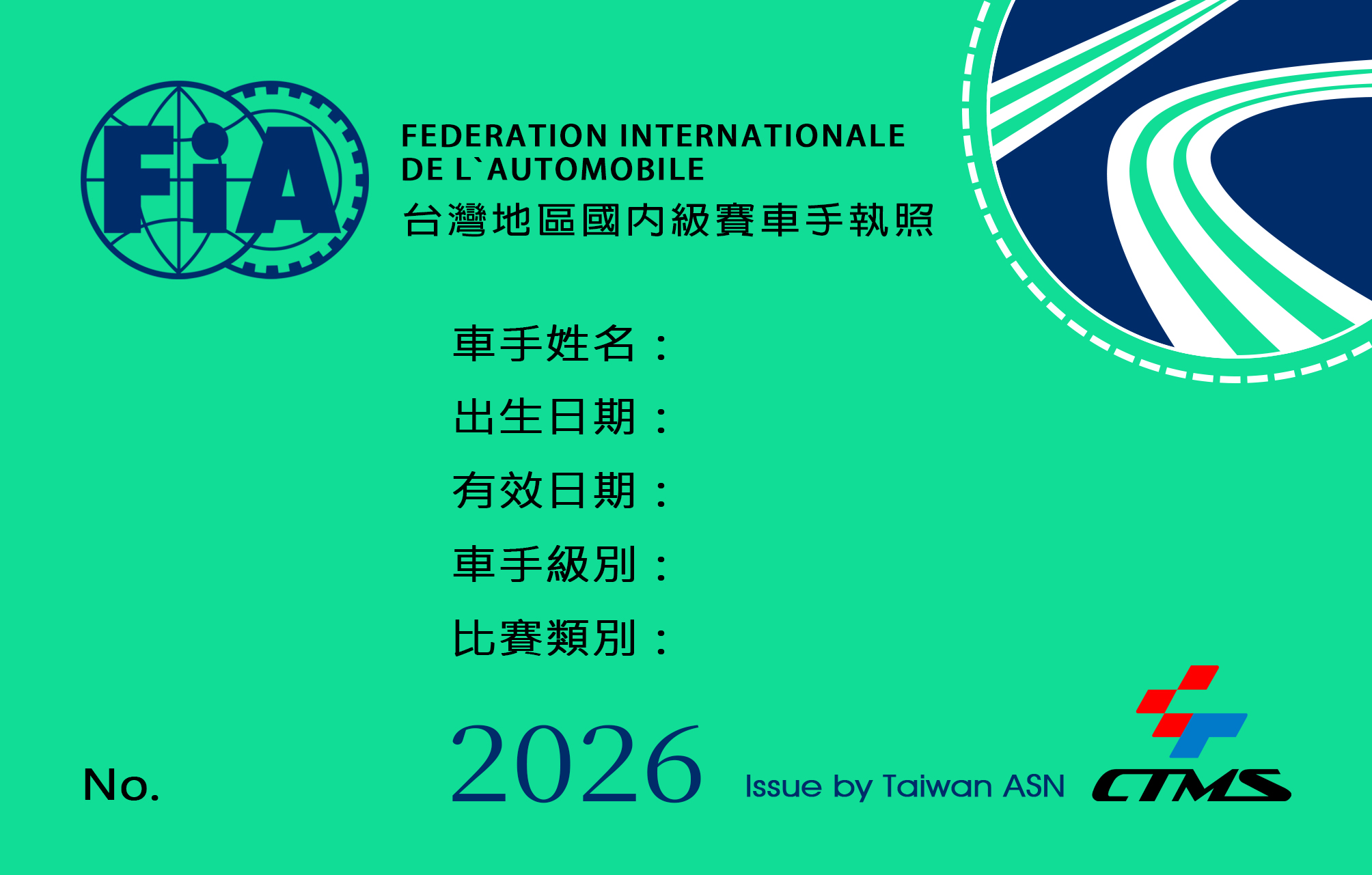 2026年度 CTM