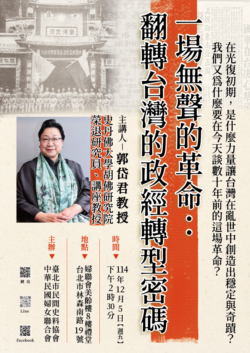 【民間史料講座】一場