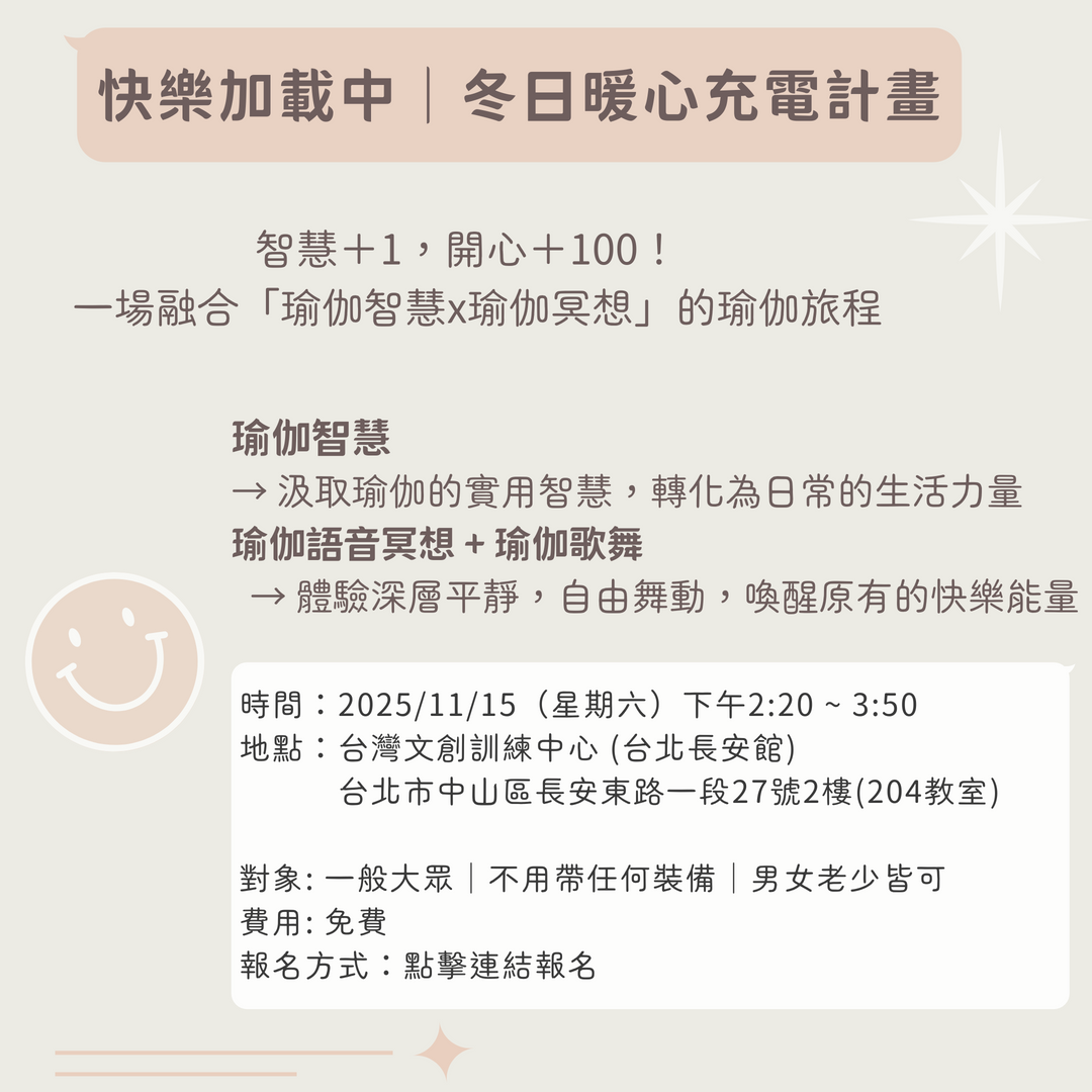 快樂加載中｜冬日暖心