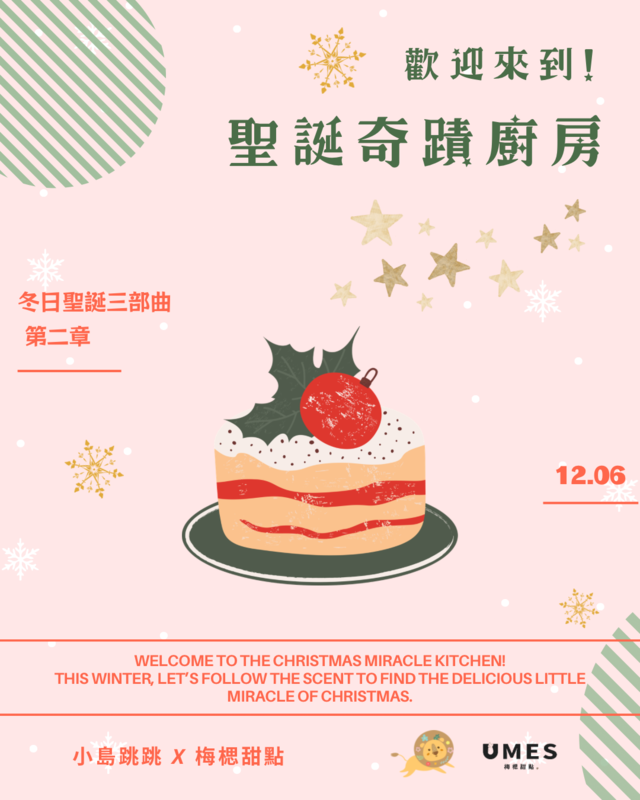 (一般報名)小島跳跳