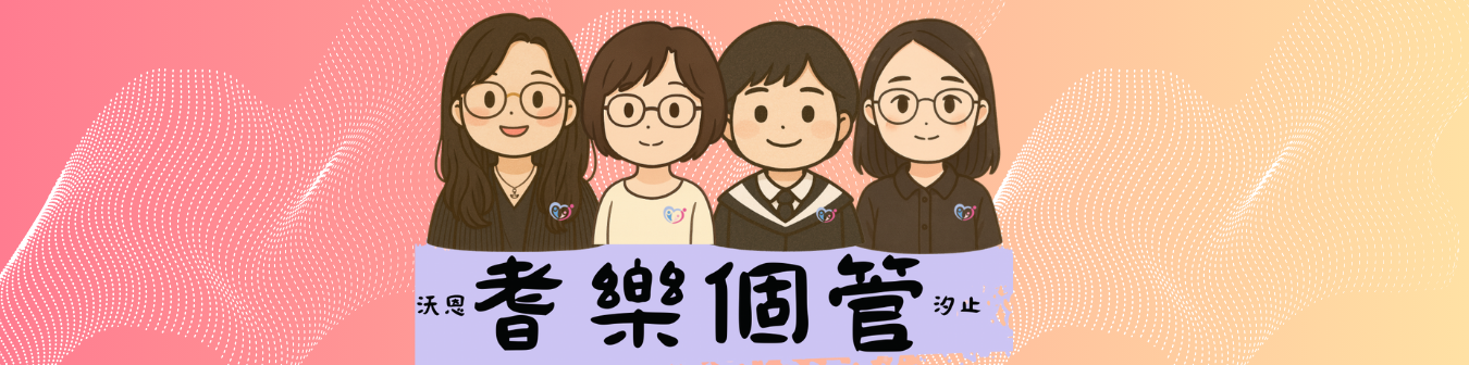 沃恩有限公司附設新北