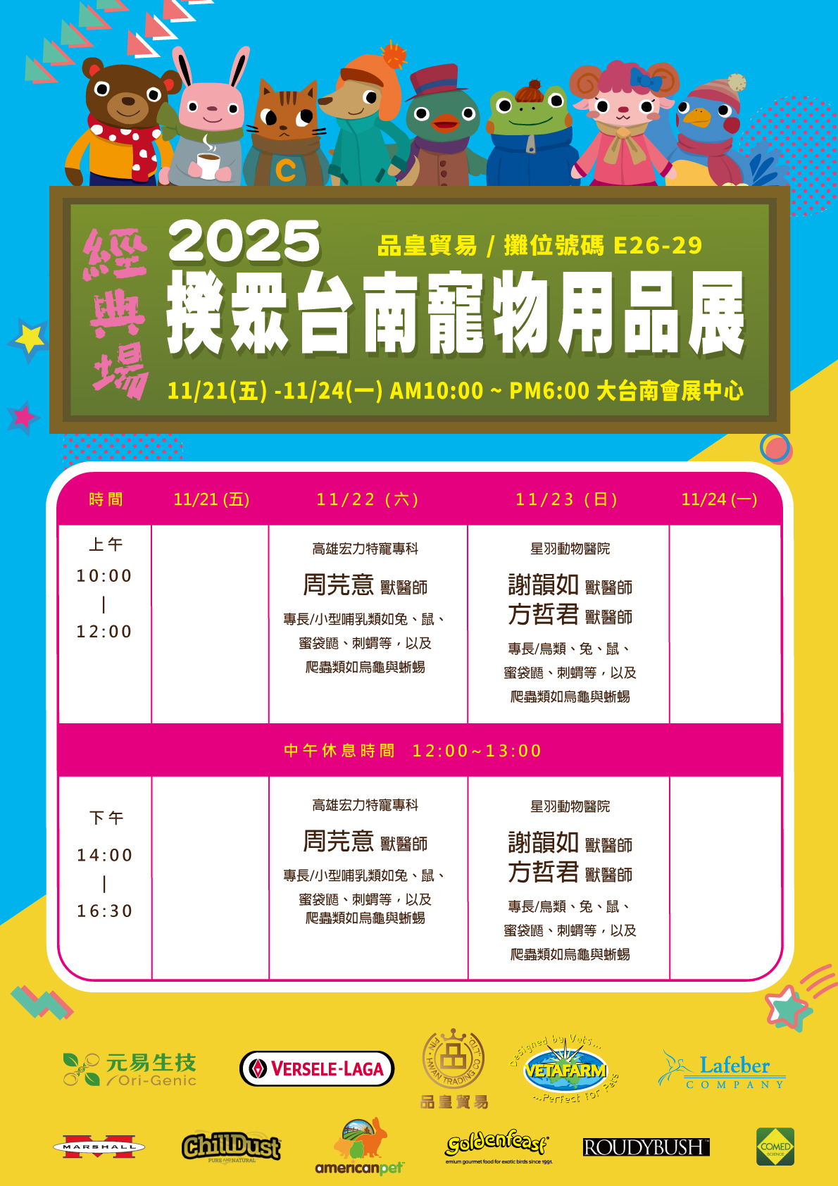 品皇貿易-2025揆