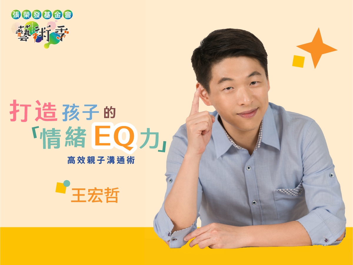 2025張榮發基金會