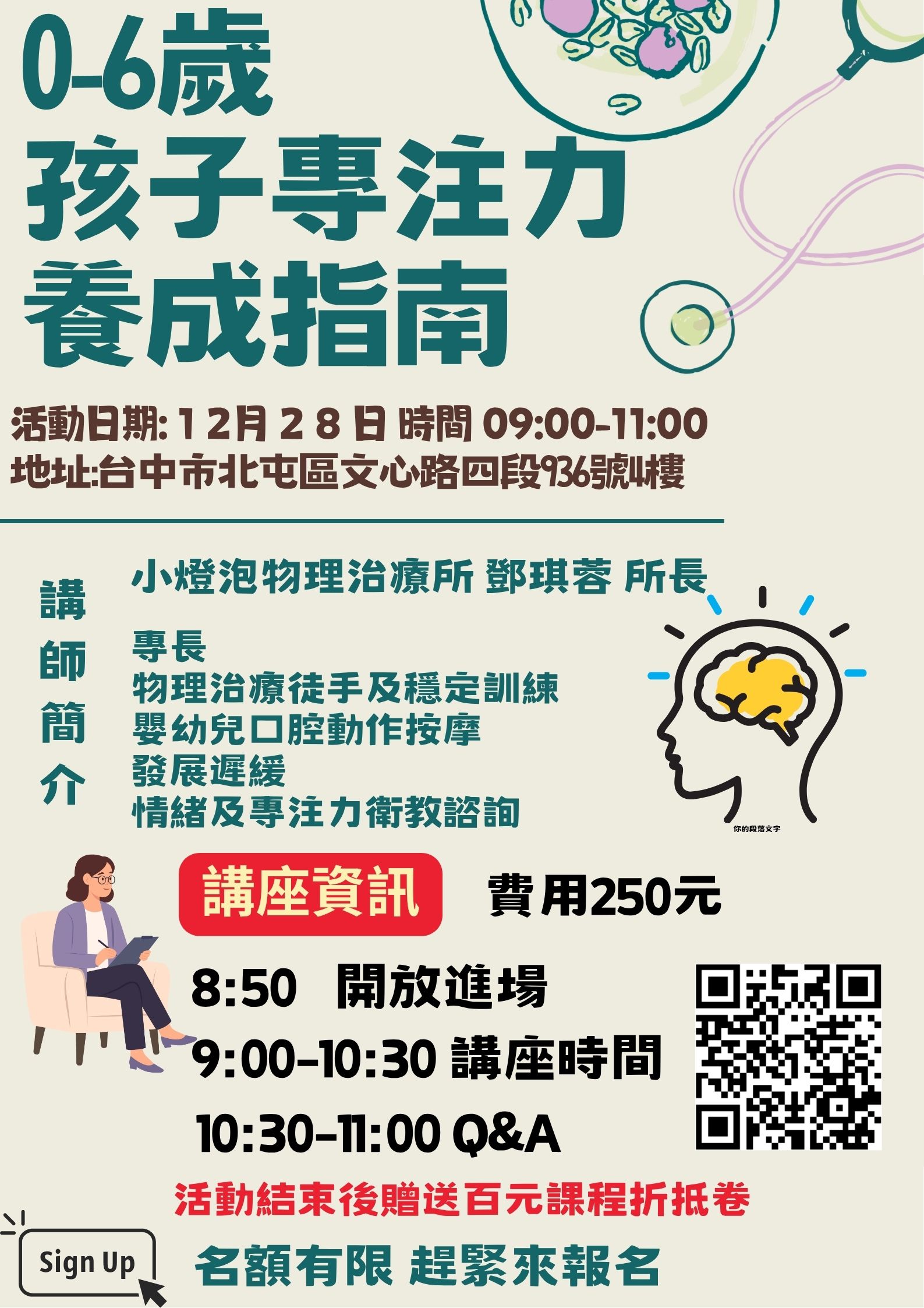 0-6歲的孩子專注力