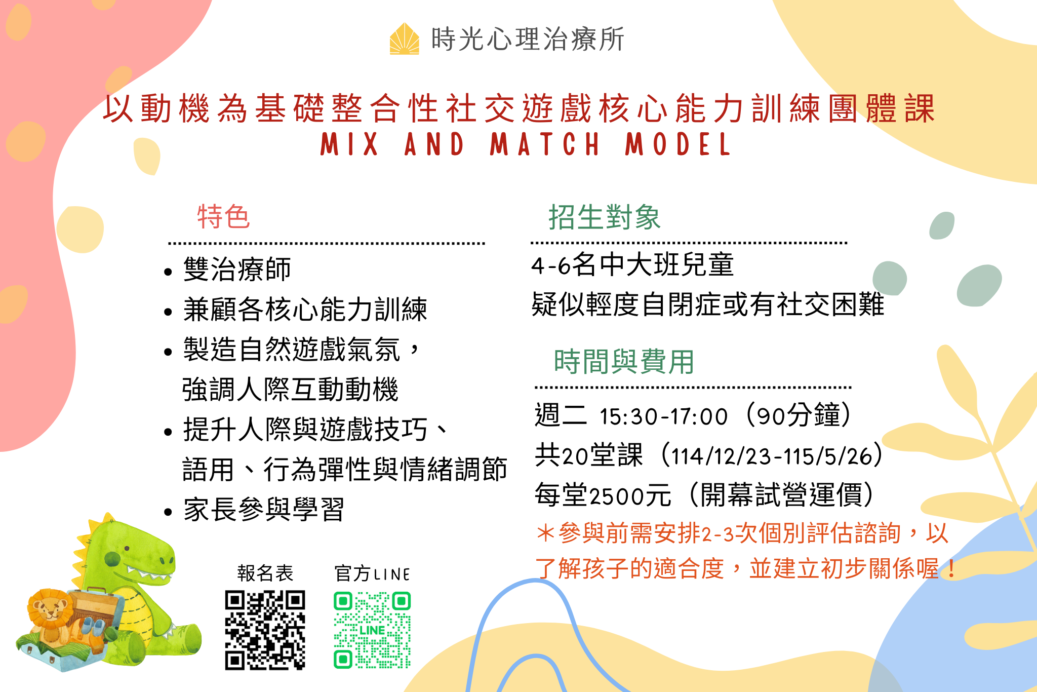 以動機為基礎整合性社