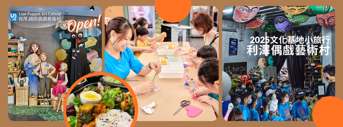 2025文化基地-利