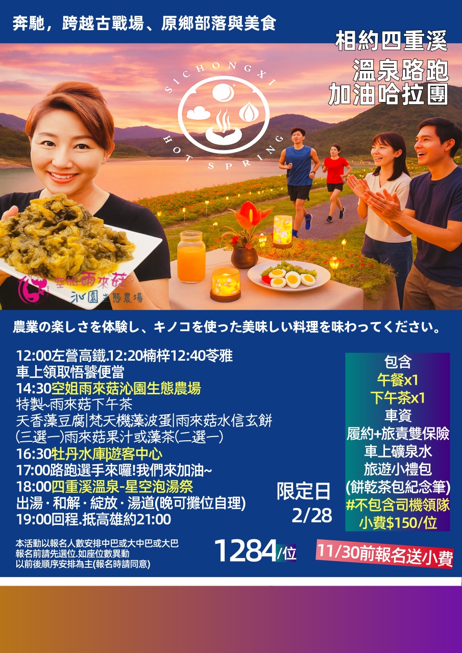 2/28 只有這一天