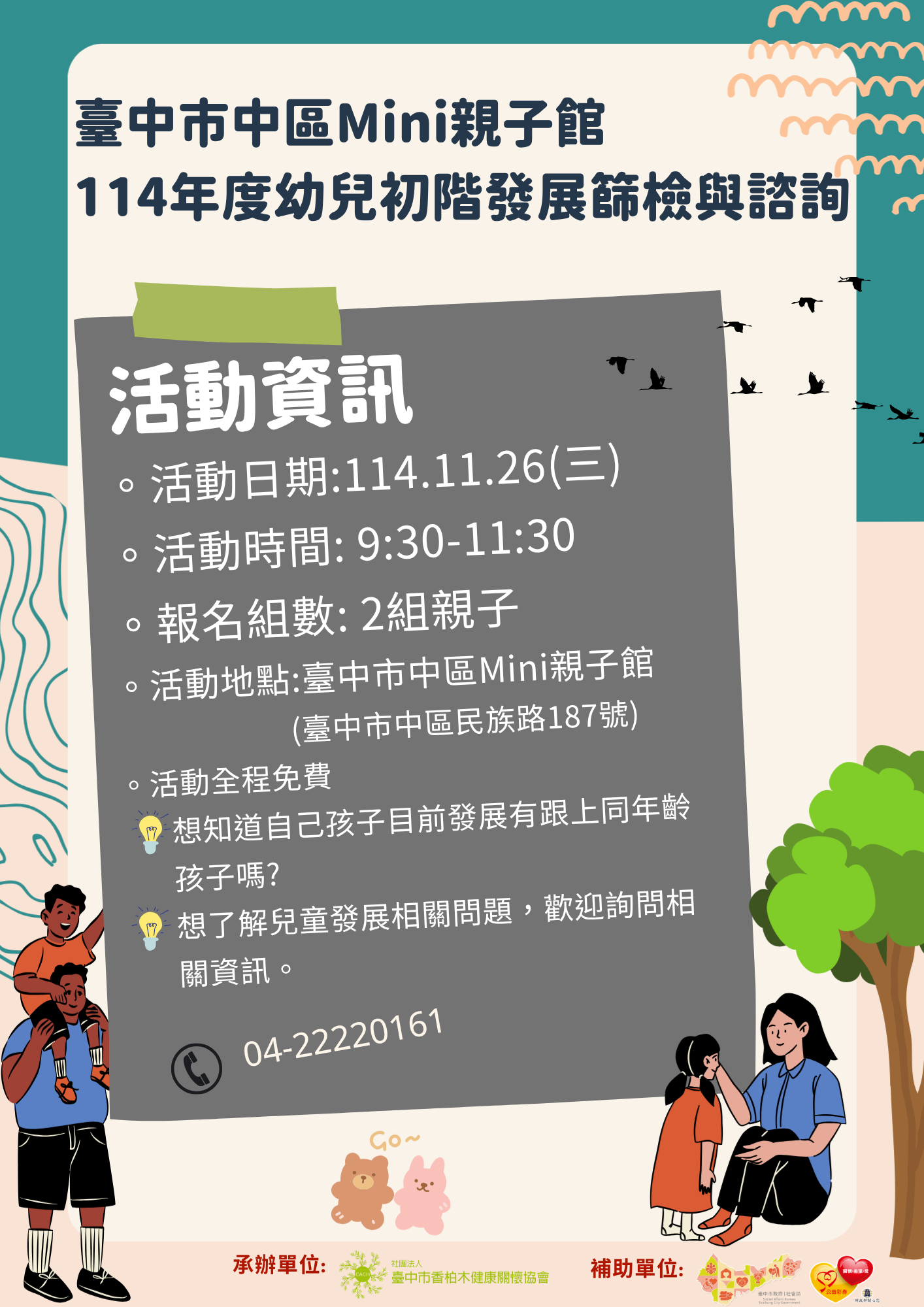 [免費]臺中市中區M