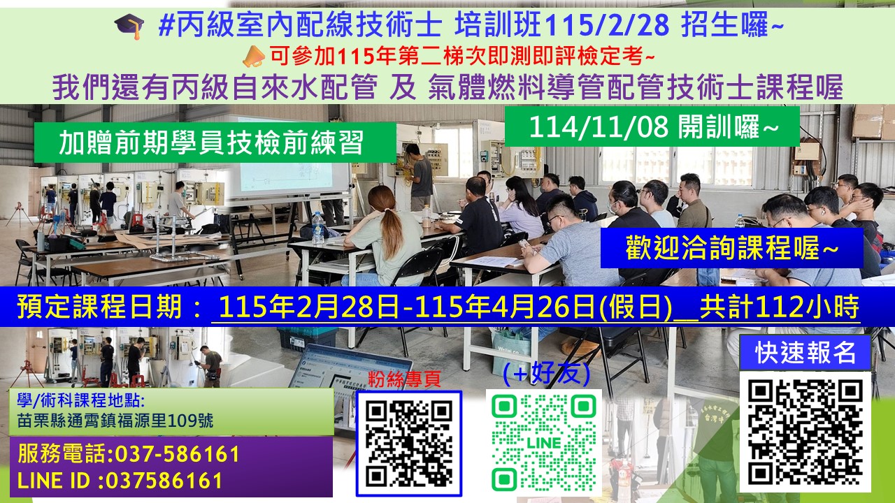 115年度第二梯次_