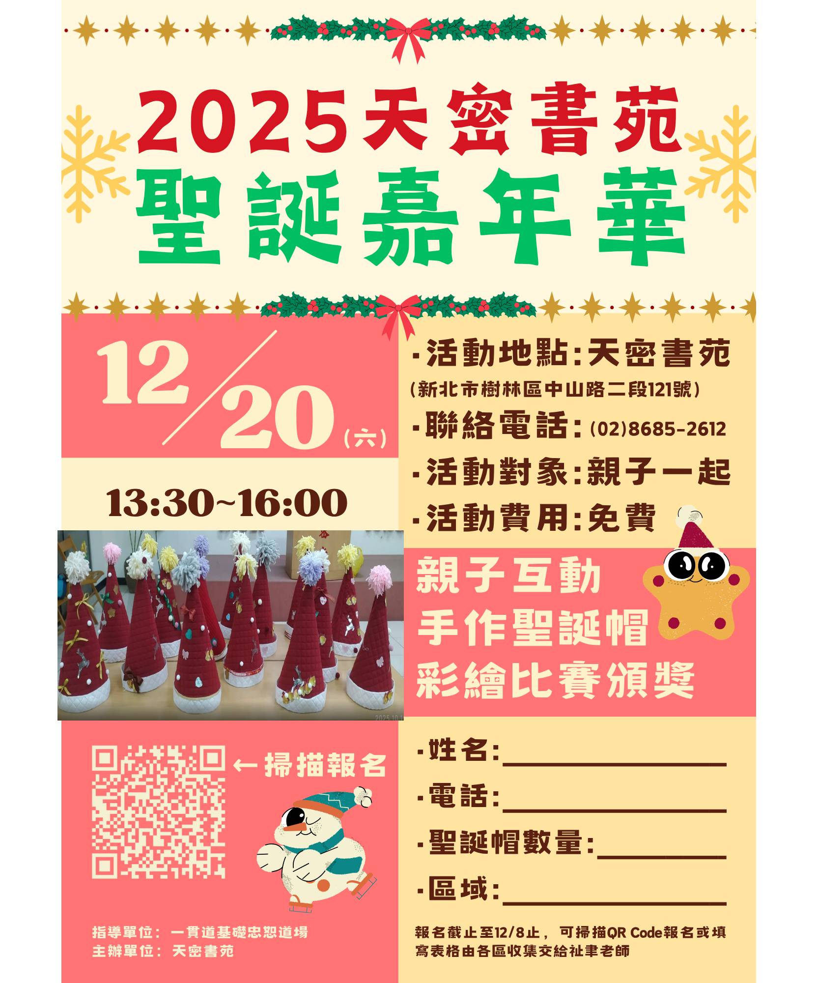 ★天密書苑 ★聖誕嘉