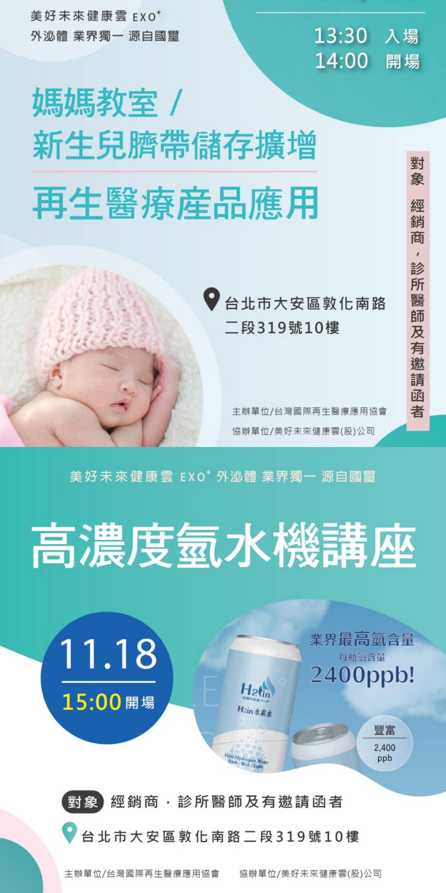 ✨ 解鎖青春密碼，遇