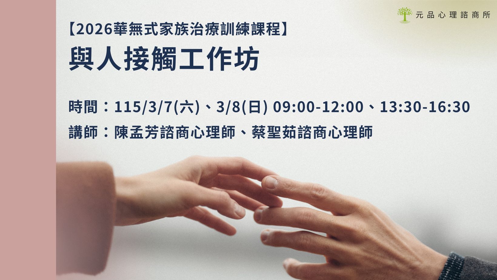 【2026元品華無式