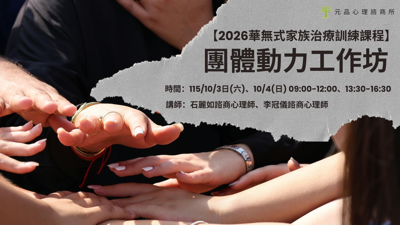 【2026元品華無式