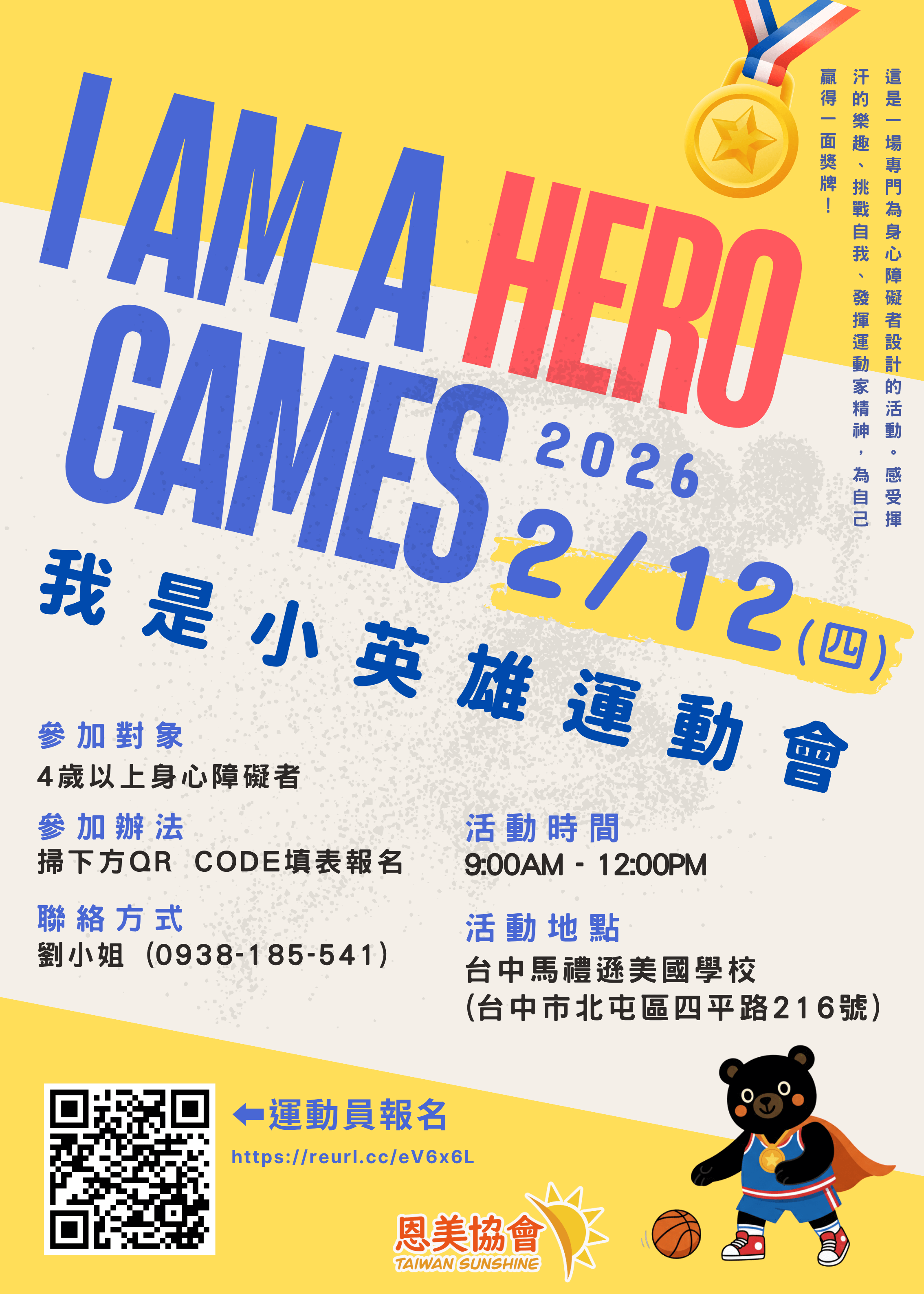 2026台中-我是小