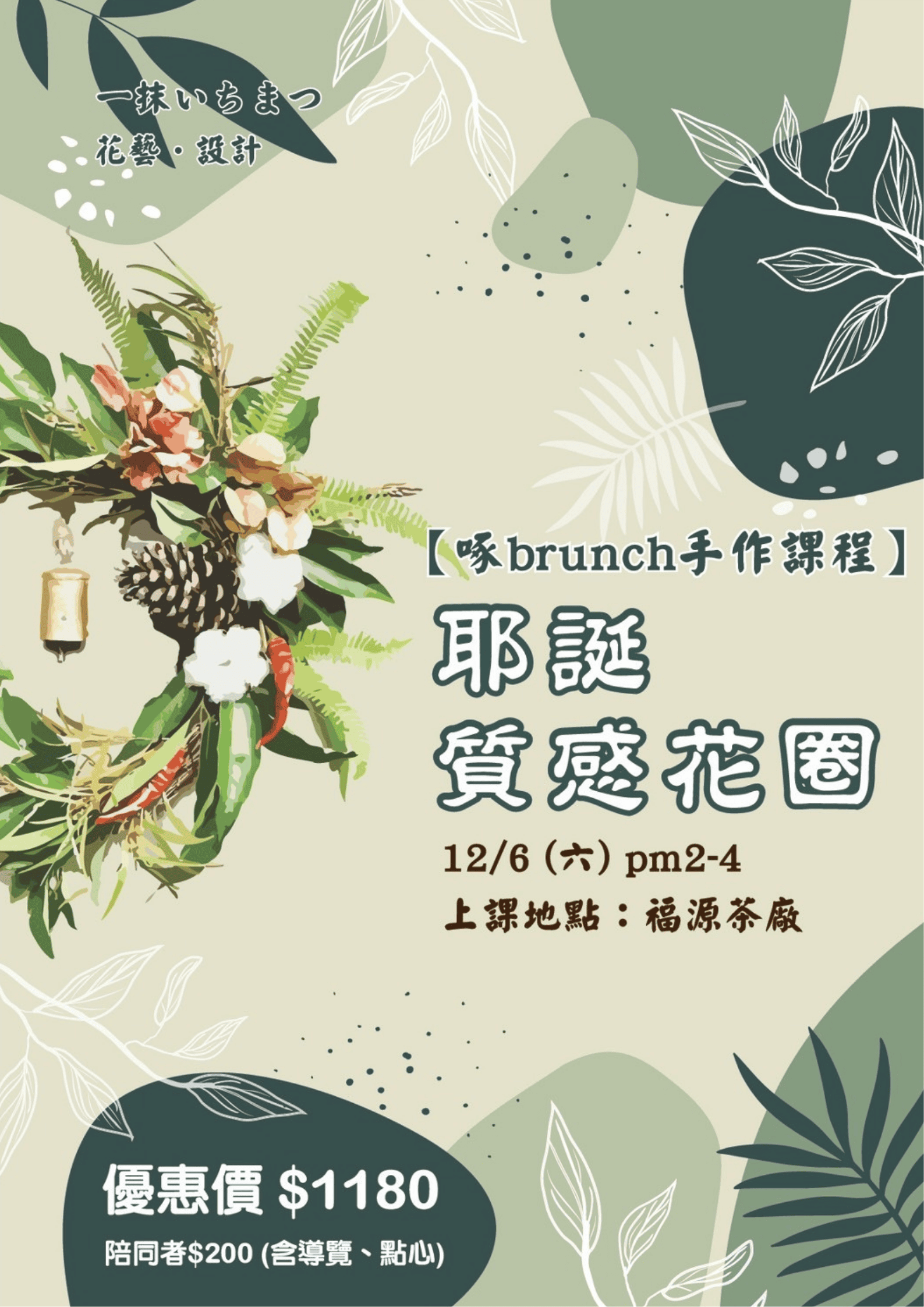 【啄Brunch- 