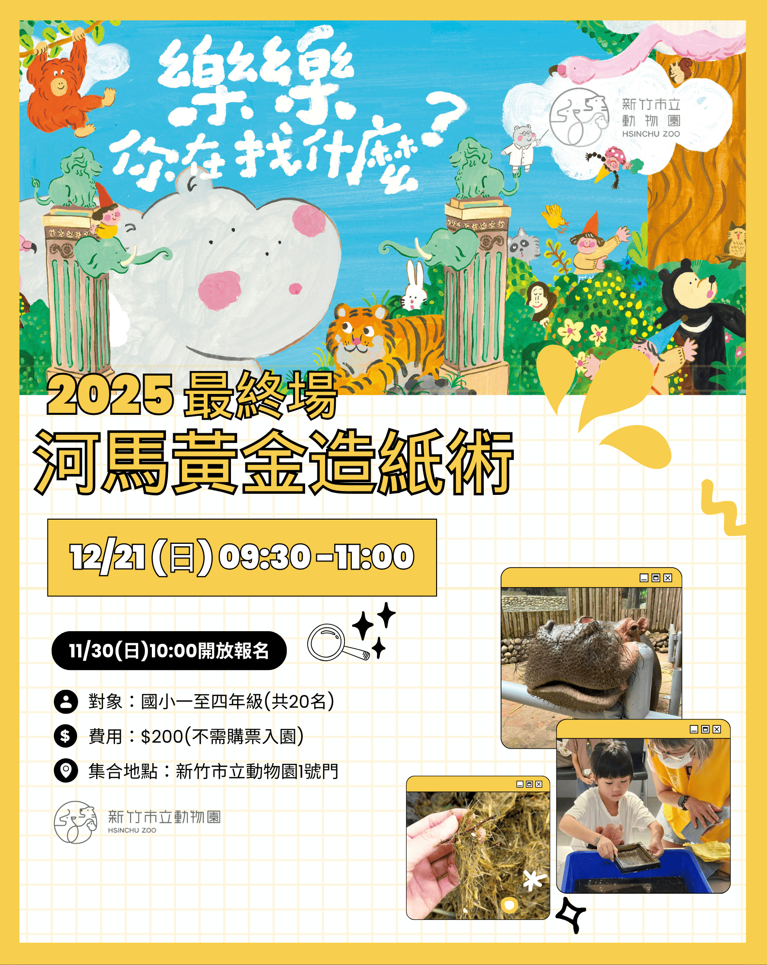 12/21(日)【河