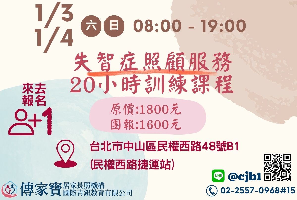 【傳家寶_民權西路】