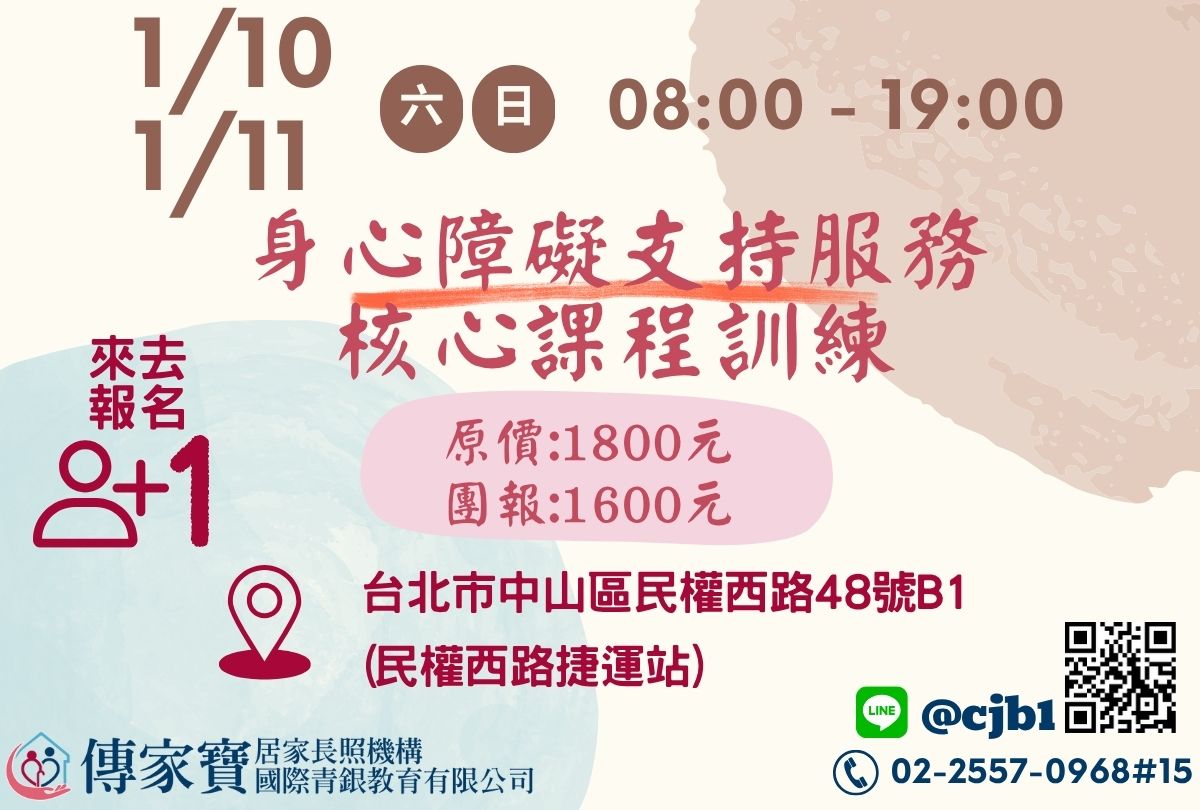 【傳家寶_民權西路】