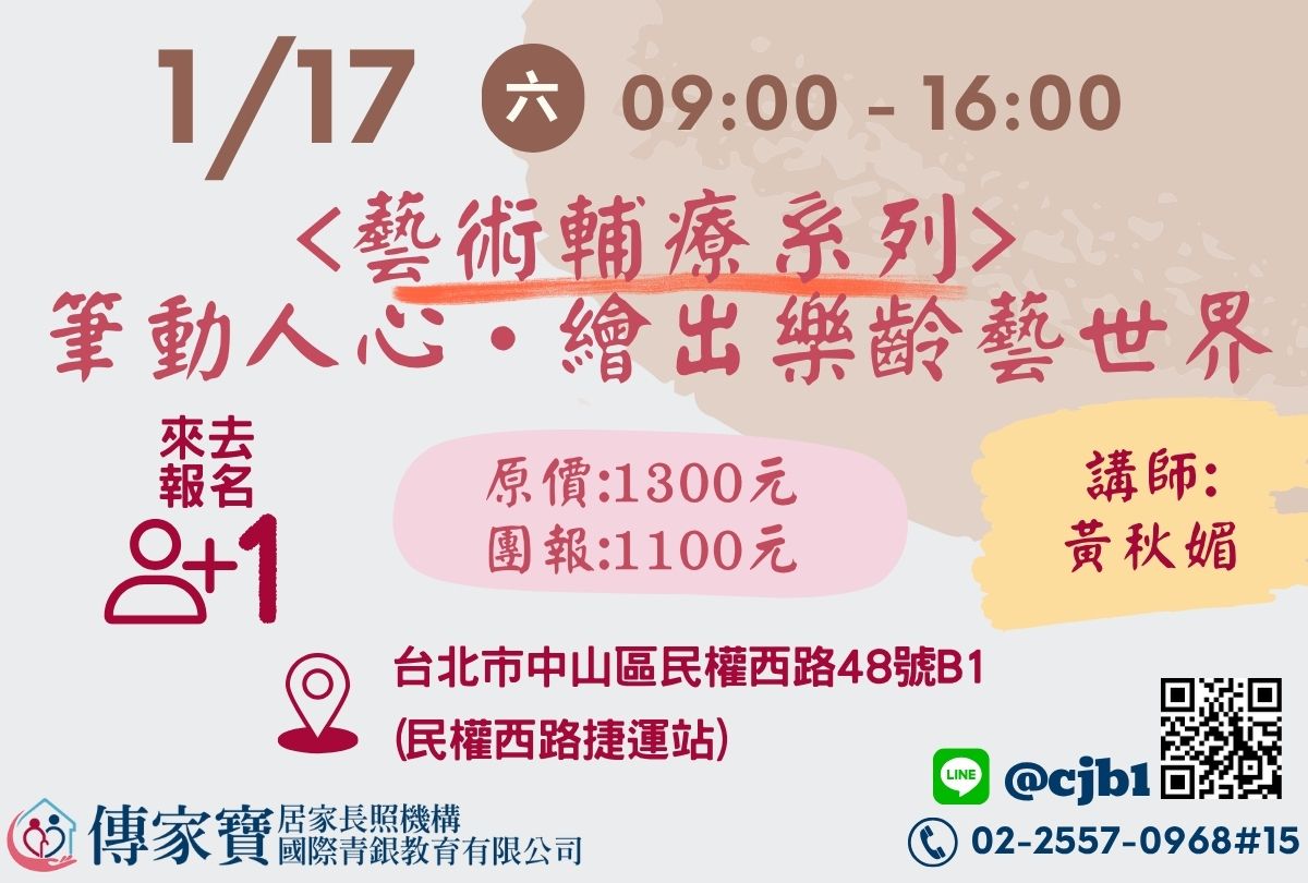 【傳家寶_民權西路】