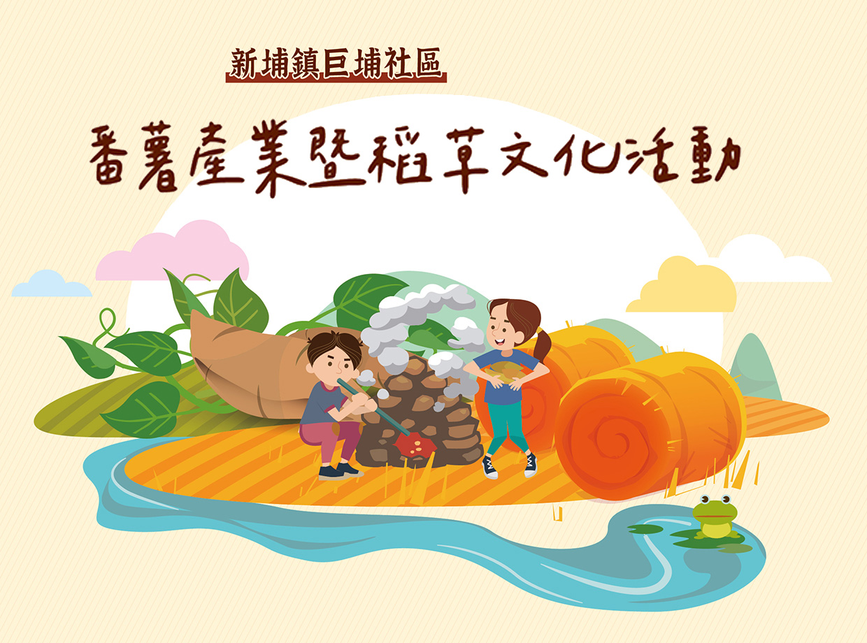 2026年巨埔社區烤