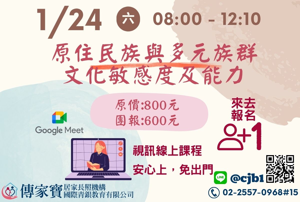 【傳家寶】01/24