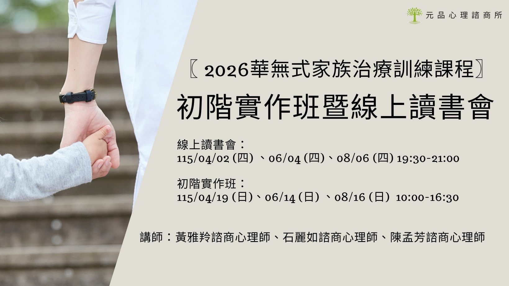 【2026年元品華無