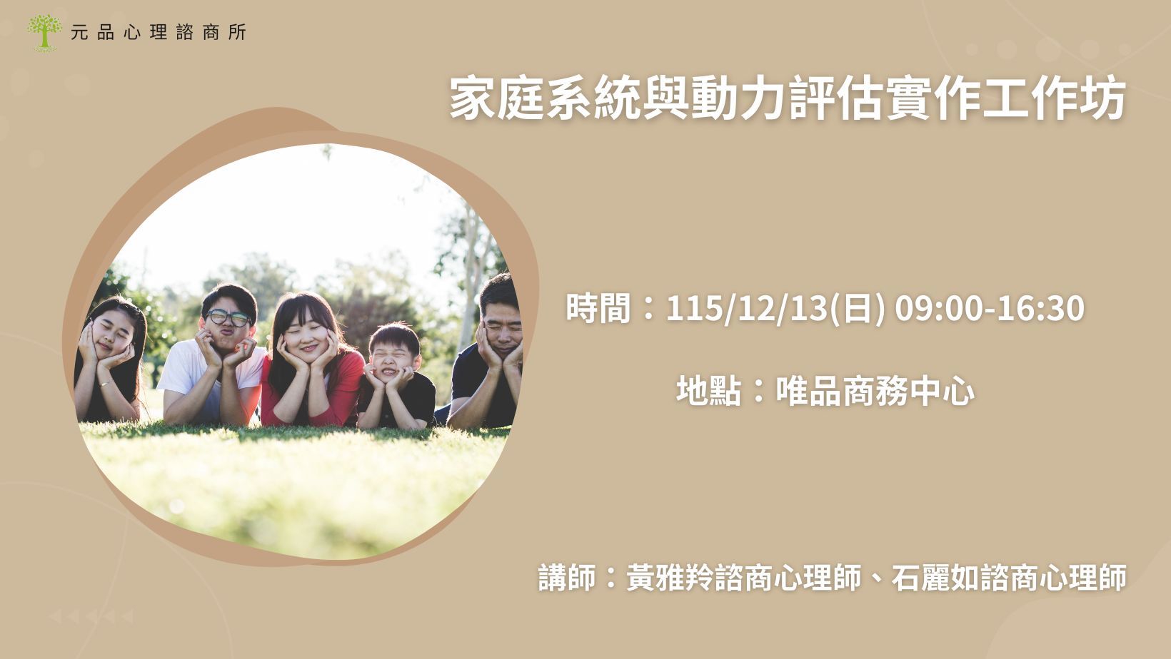 【2026年元品華無